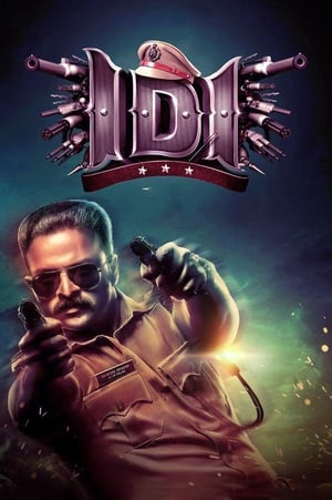 IDI Inspector Dawood Ibrahim 2016 Hindi Dubbed DVDRip 720p [1.1GB] Downloa