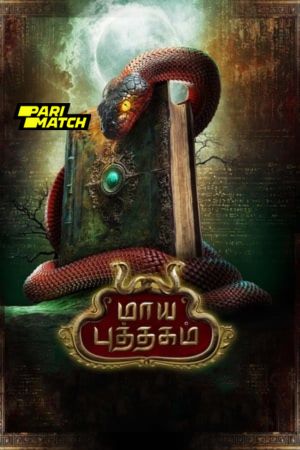 Maya Puthagam 2024 Tamil 1080p CAMRip