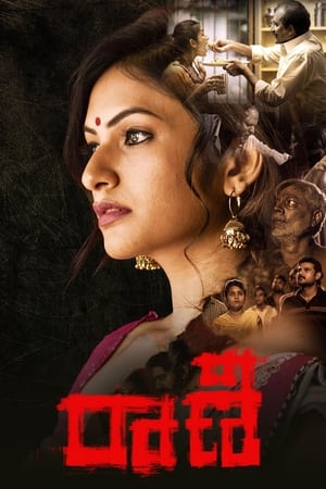 Raani 2021 Hindi Movie 480p HDRip – [300MB]